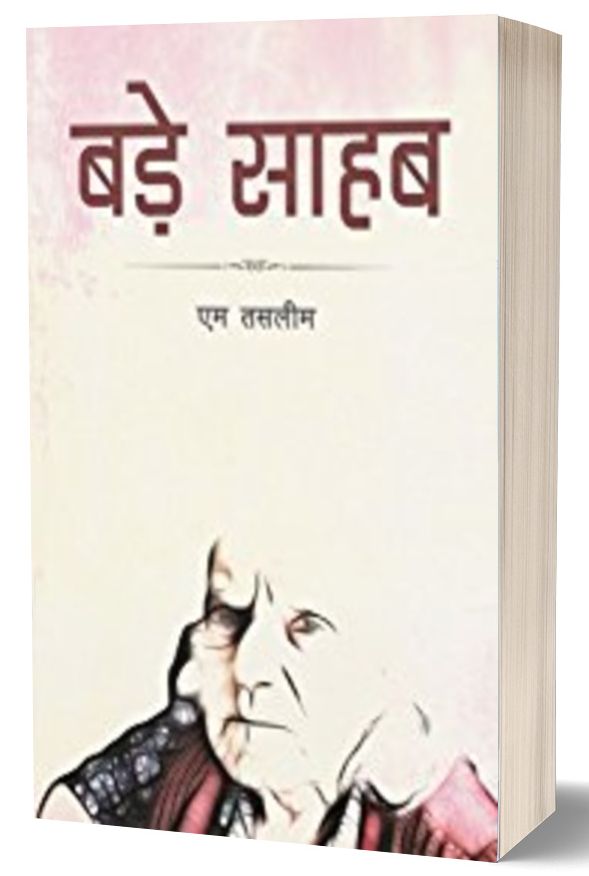 critical thinking book in hindi