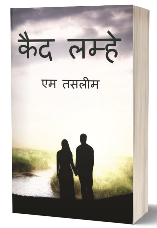 Hindi Books Mdtaslim